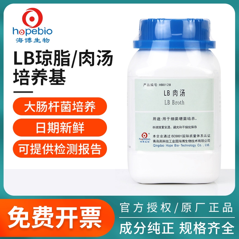 lb nutrient agar broth nb media bottle microbiology 250g Shopee