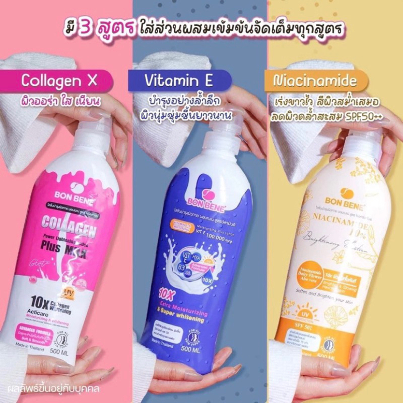 BON BENE' Whitening Lotion fromThailand 500ml | Shopee Philippines