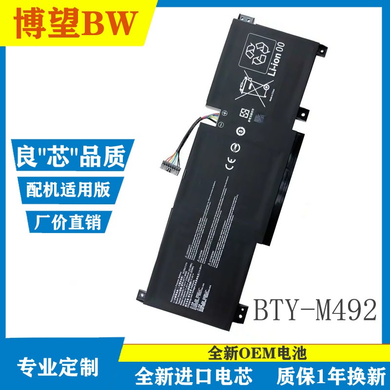 K KYUER Batterie BTY-M492 11.4V 53.5Wh – Compatible MSI Katana, Cyborg, Sword, Bravo 15/17