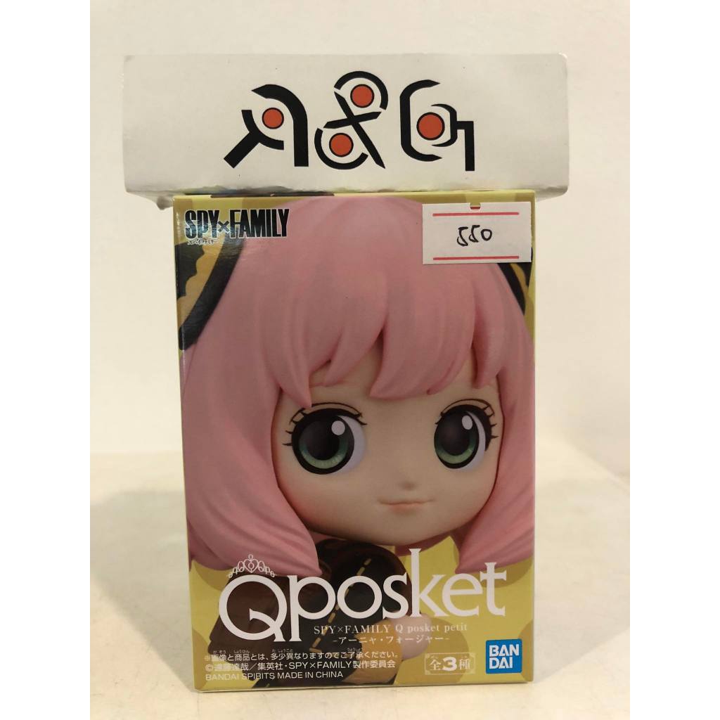 Banpresto Figura Q Posket Petit Anya Forger Spyxfamily (Ver