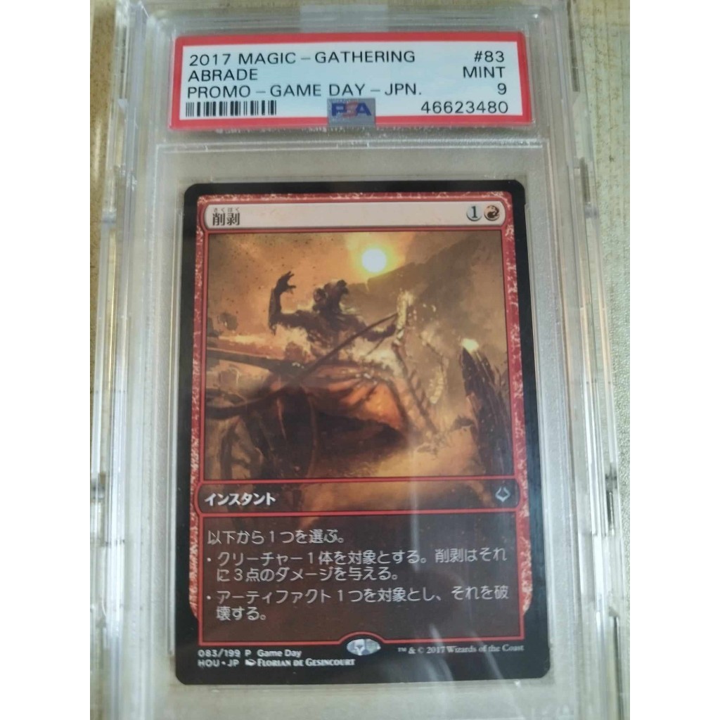 ABRADE JAPANESE PROMO GAME DAY PSA GRADED MINT 9 ORIGINAL MAGIC THE ...