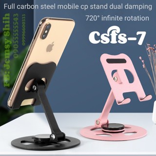 Full carbon steel mobile cp stand dual damping 720° infinite rotation ...