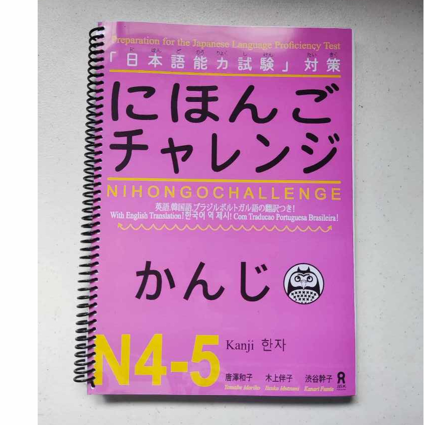 Nihongo Challenge Kanji N4 N5 With Answer Key Shopee Philippines