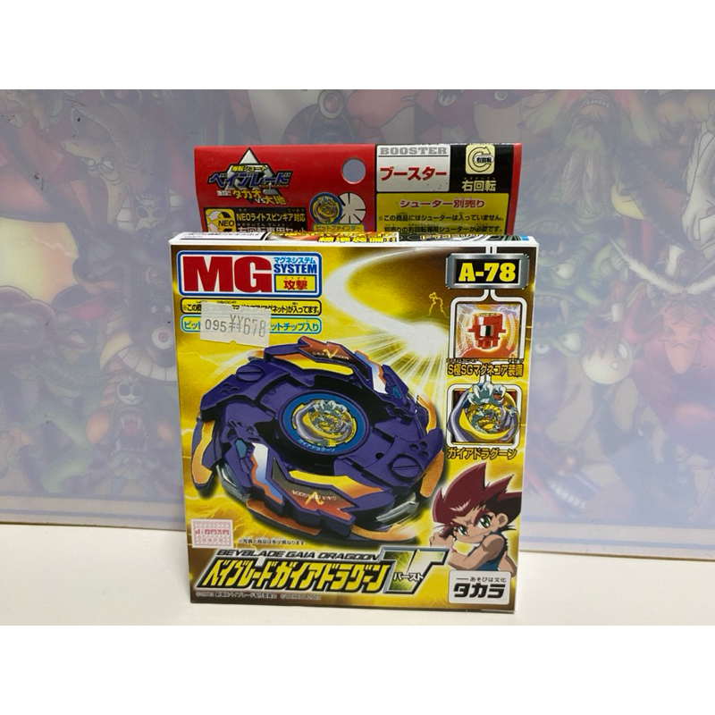 A-78 Gaia Dragoon V Beyblade First Gen Takara | Philippines