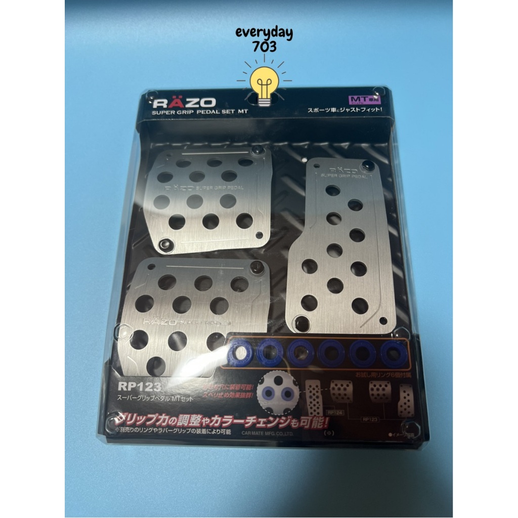 CARMATE Aluminum Alloy Pedal Set RAZO Super Grip MT Accelerator/Brake ...