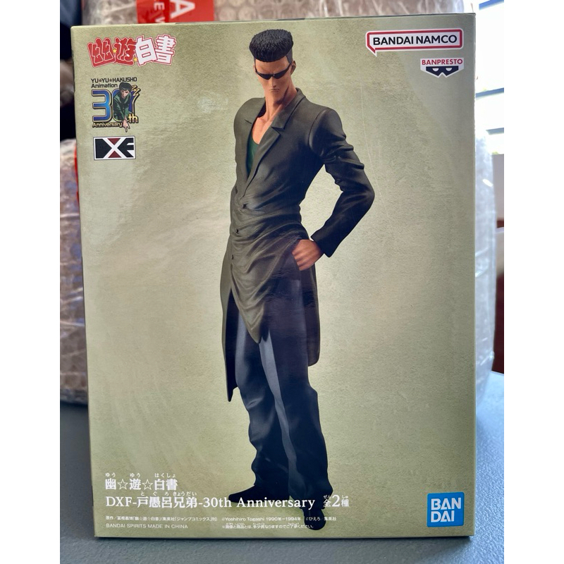 Yu Yu Hakusho DXF Toguro Brothers 30th Anniversary Younger Toguro (MISB ...