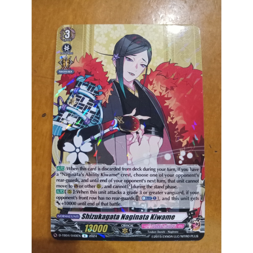 CFV Shizukagata Naginata Kiwame R D-TB04 Touken Ranbu ONLINE 2023 ...