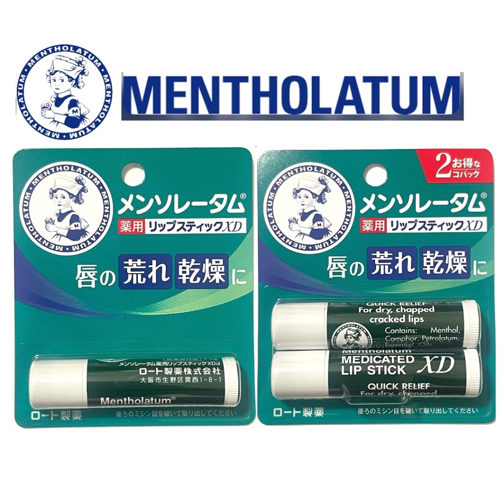 Mentholatum Medicated Lip Stick XD 4grams 1pc/2 pc set | Shopee Philippines