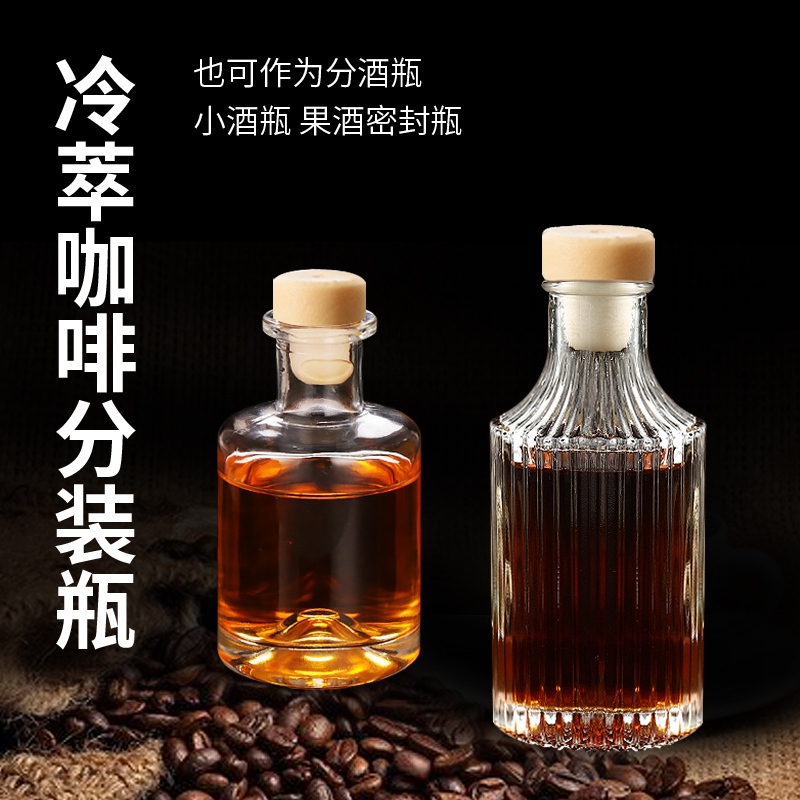 Creative Glass Bottle Coffee Split Bottle Fruit Wine Beverage Sealed ...