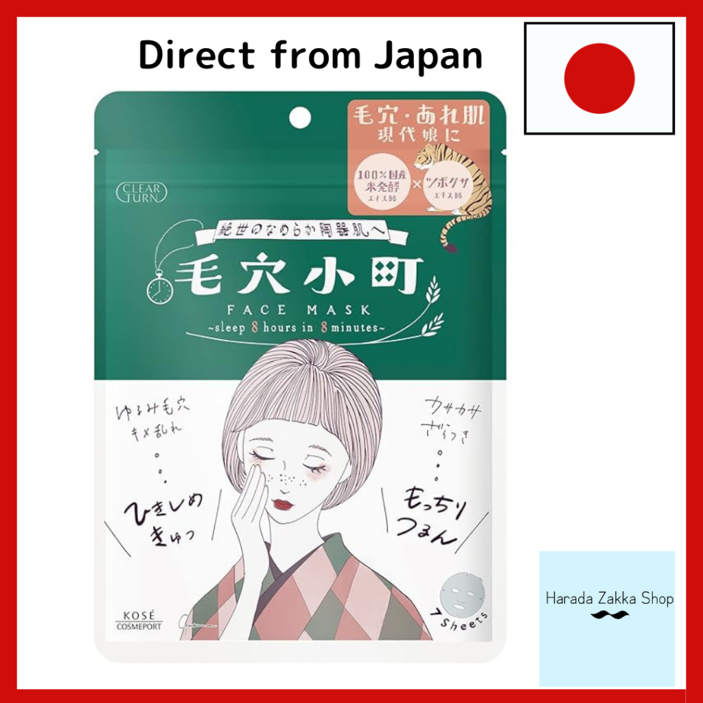 KOSE Keana Komachi Mask (Japanese Fermented Rice Extract x CICA) Face ...