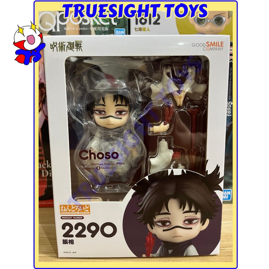IN-STOCK Good Smile Company - Nendoroid 2290 - Jujutsu Kaisen - Choso