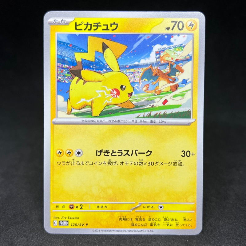 Japanese Pokemon Card Pokemon TCG Pikachu Promo Card 120/SV-P - Japanese  Scarlet & Violet Gym Series Pokemon Scarlet And Violet