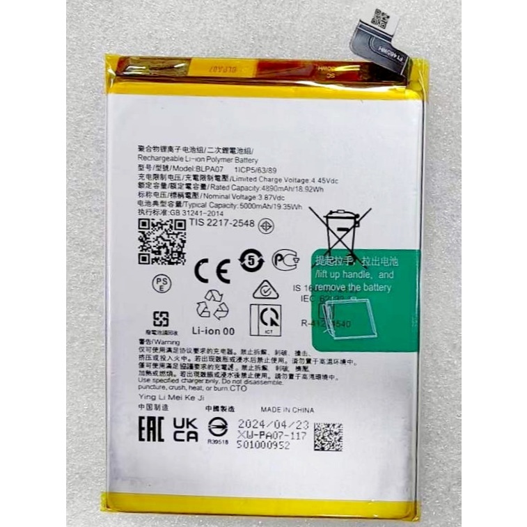 Oppo A78 4G BLP-A07 Battery for Replacement | Shopee Philippines