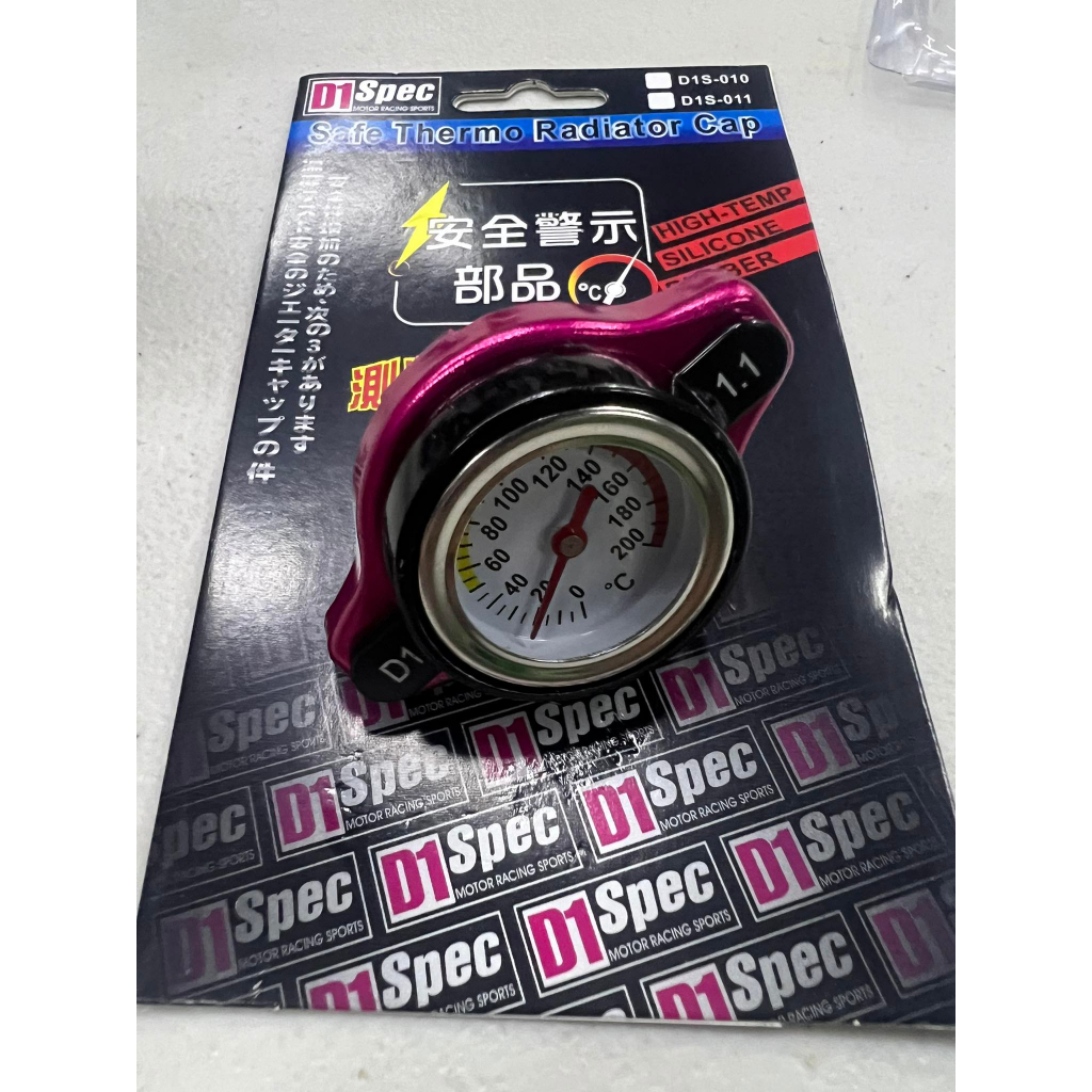 D1 1.1 THERMO RADIATOR CAP R150 FI AEROX V1 V2 NMAX V1 V2 | Shopee ...