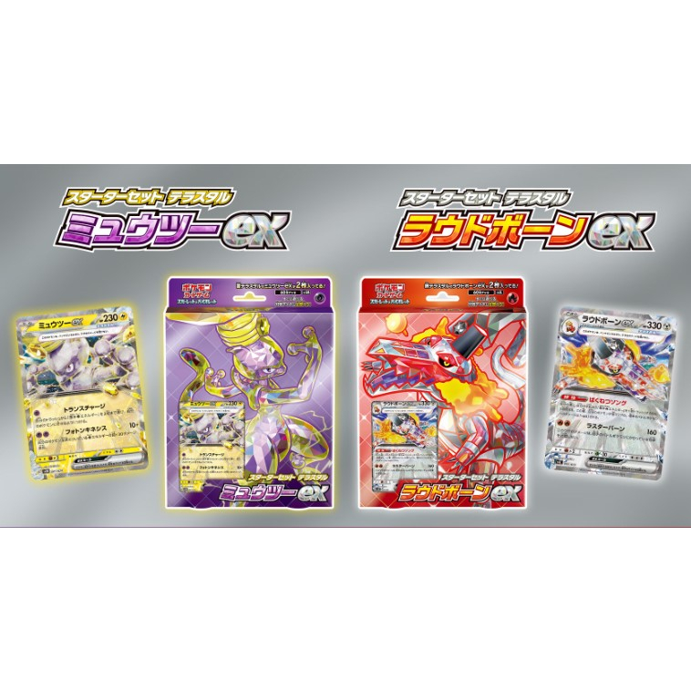 Pokémon ex Starter Deck Sets mit Mary und Troy vorgestellt