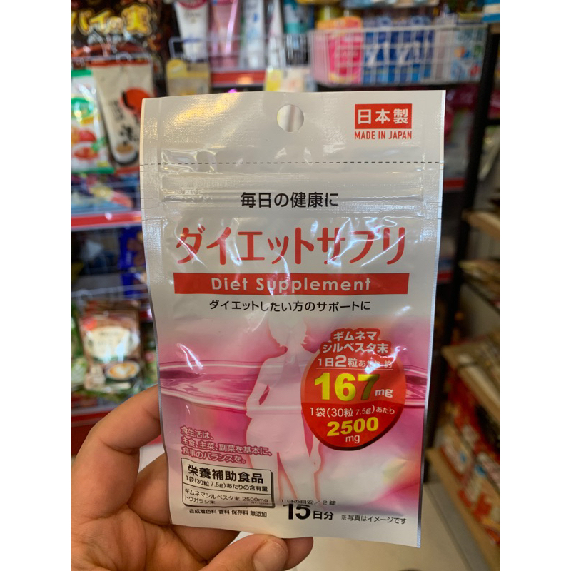 Daiso Japan Diet Supplement Gymnema Sylvestre 15days Shopee Philippines