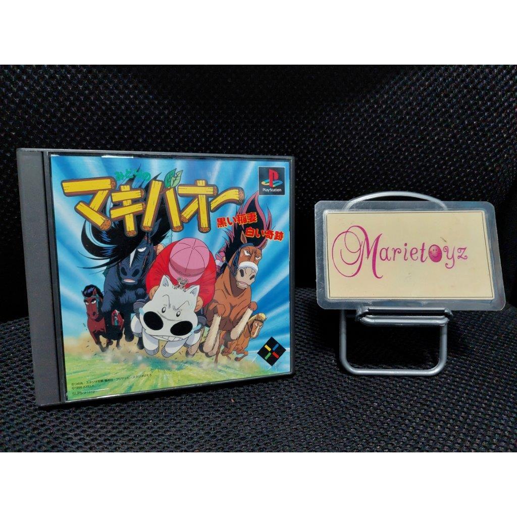 PS1 Game Midori no Makibao (Japan) Shopee Philippines