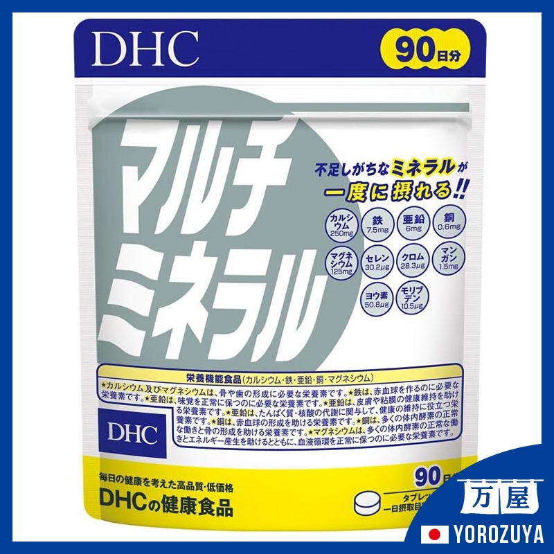 DHC MultiMineral Tablets/30days-90days/90tablets-270tablets Made in ...