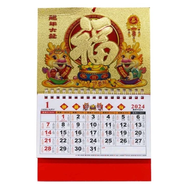 2024 Red/Gold Chinese Good Luck Calendar Year of the Dragon SMALL Size