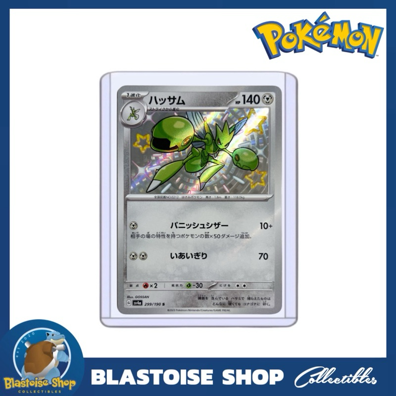 JP] Pokemon Card Game: Shiny Treasure ex Shiny Scizor S sv4a | Shopee  Philippines
