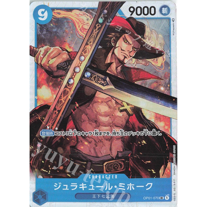 Dracule Mihawk SR OP01-070 Japanese One Piece Card Game – Romance Dawn, Secret Rare (NM)