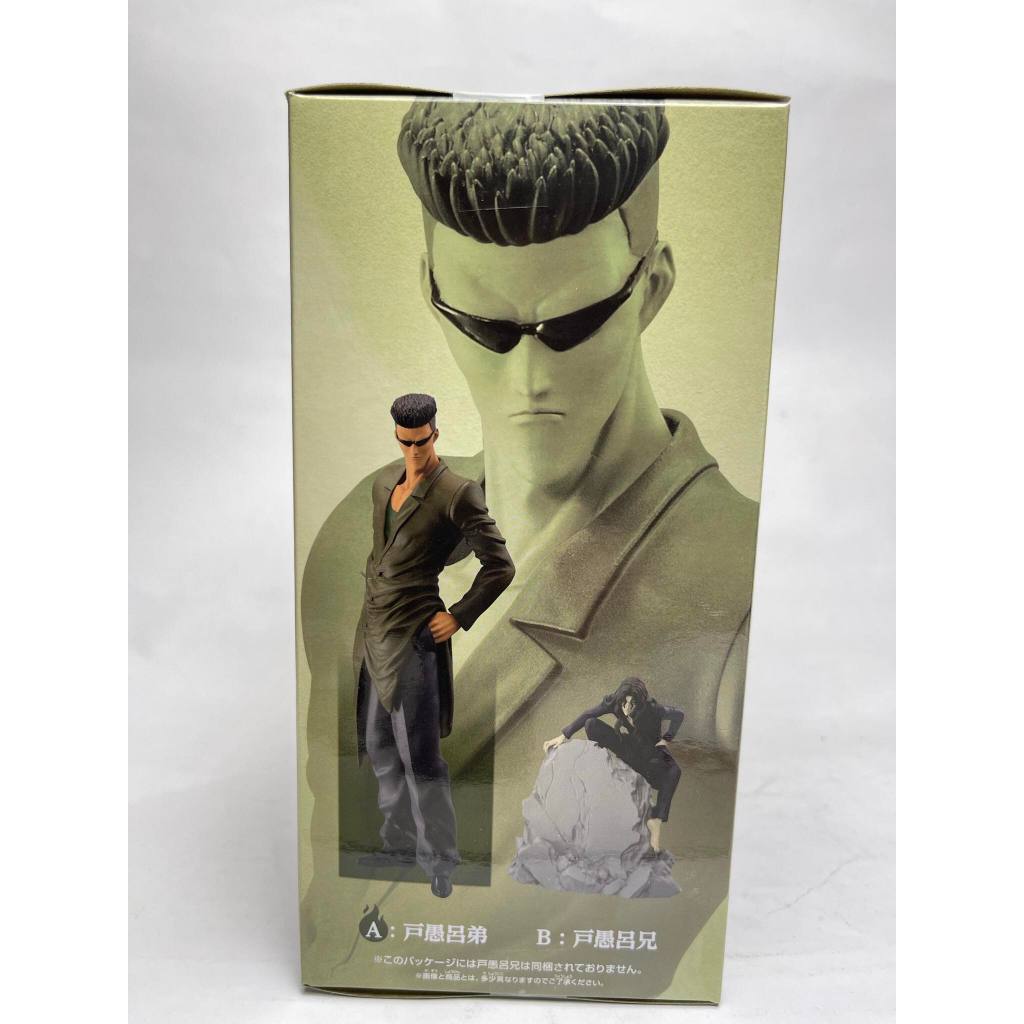 Banpresto Yu Yu Hakusho DXF Toguro Brothers 30th Anniversary ...