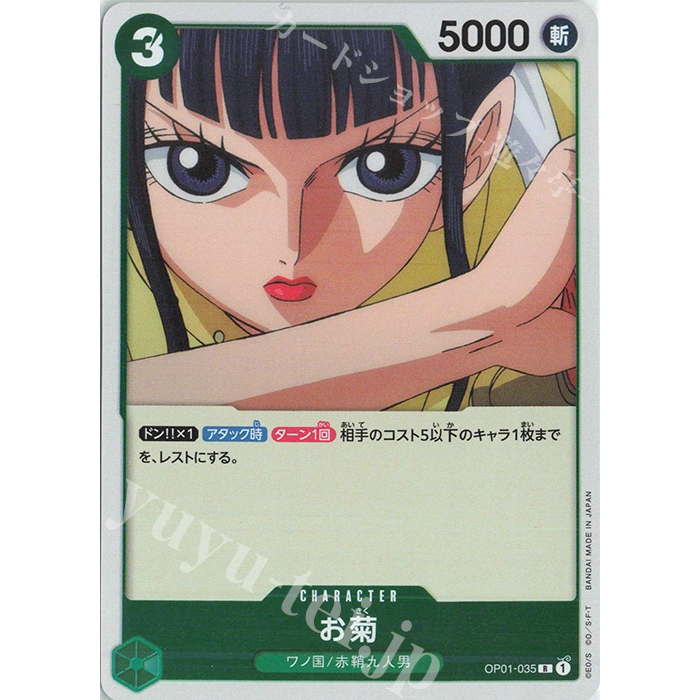 OP01 RARE CARDS GREEN DECK x1 | Shopee Philippines