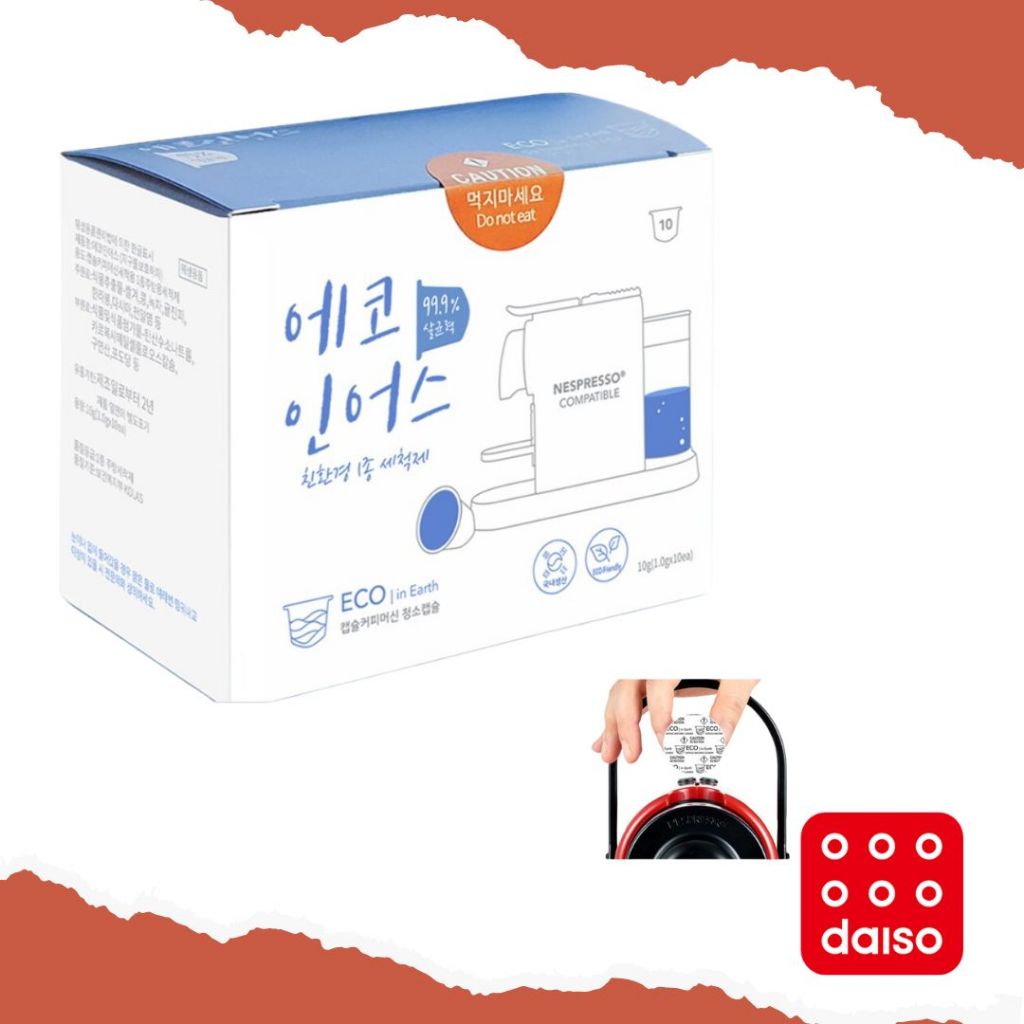 EcoEarth Nespresso Compatible Coffee Machine Cleaning Decal Descaler