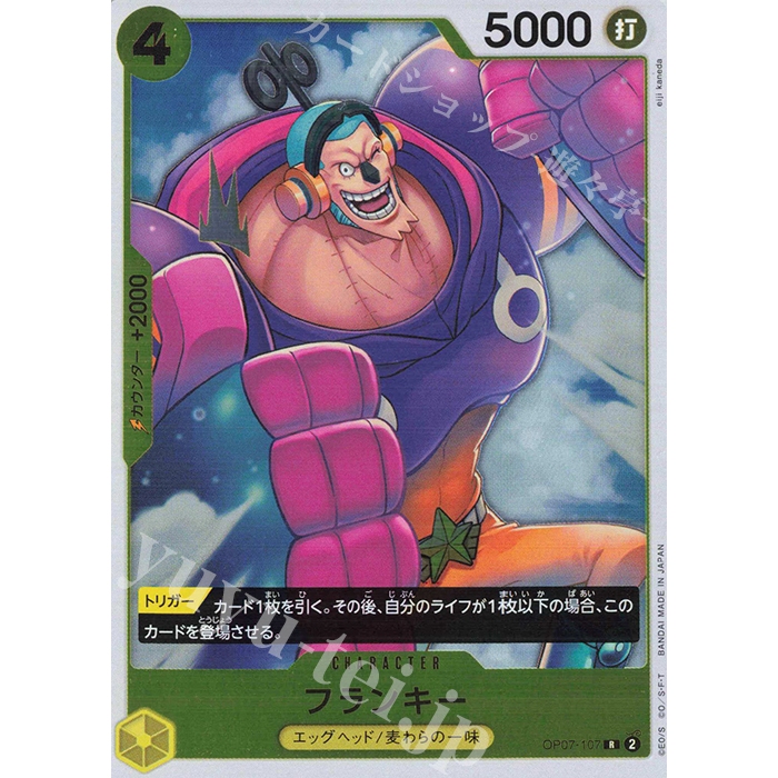 OP07-107 R One Piece TCG OP-07 500 Years into the Future Rare Card ...