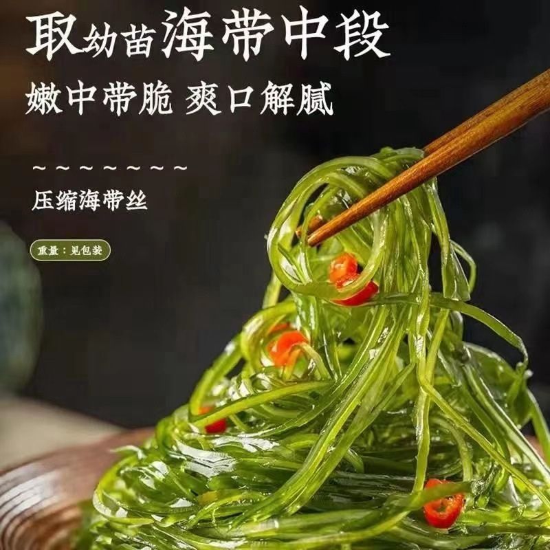 Dried Compressed Seaweed Instant Pot Delicious, Cool and Nutritious ...