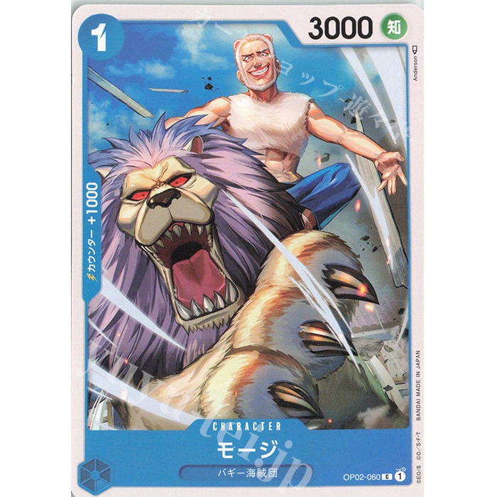 OP02-060 C One Piece TCG OP-02 Paramount War Common Card | Shopee ...