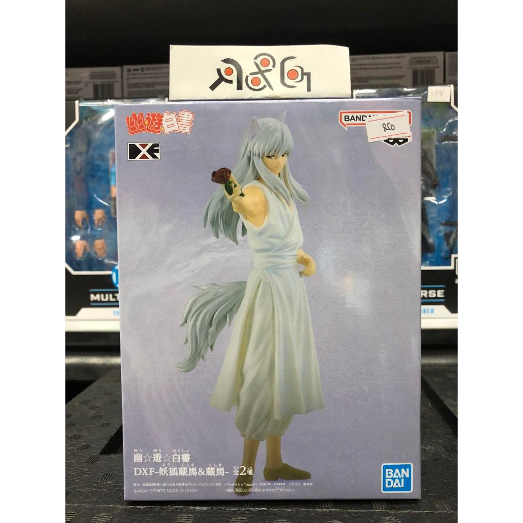 PREORDINE ESAURITO Yu-Yu Hakusho: Banpresto - Dxf – Kurama