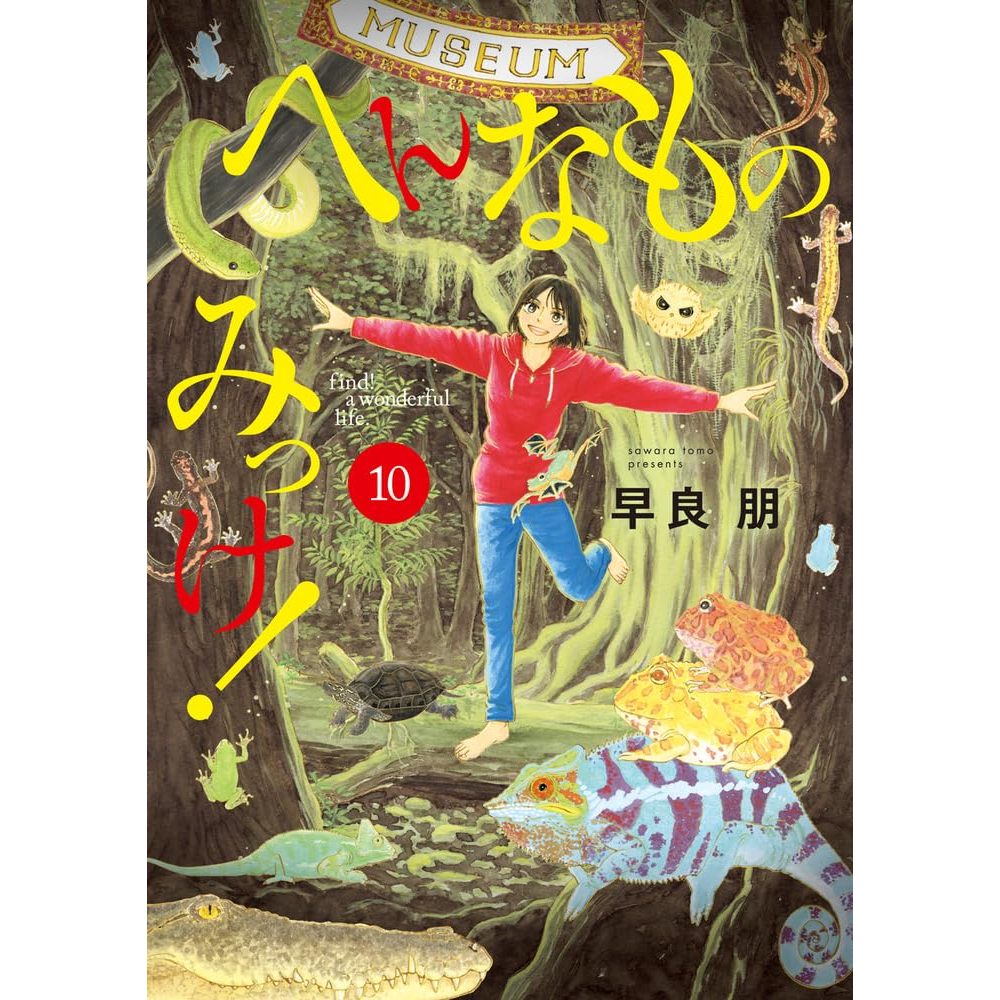 Find! A Wonderful Life Manga / Hen na Mono Mikke! [Untranslated Raw