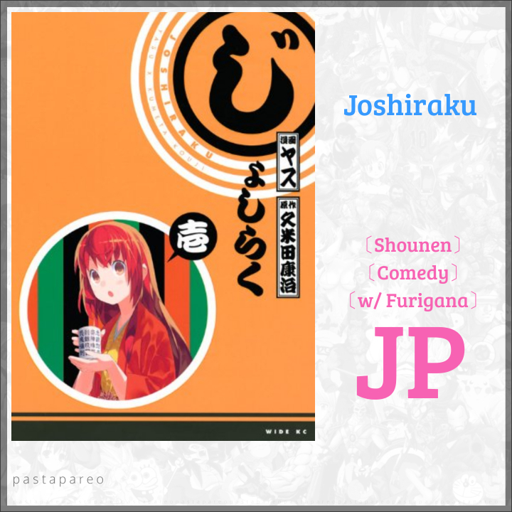 Joshiraku Manga [Untranslated Raw Japanese] [Shounen] [w/ Furigana ...