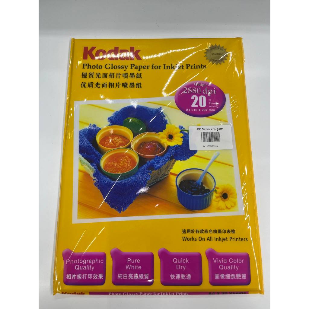 Kodak A4 Photo Paper RC Glossy, Rough Satin, Ordinary Glossy, Linen ...