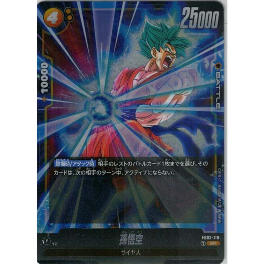 Dragon Ball Super Fusion World - FB02-119 - Son Goku - SR | Shopee  Philippines