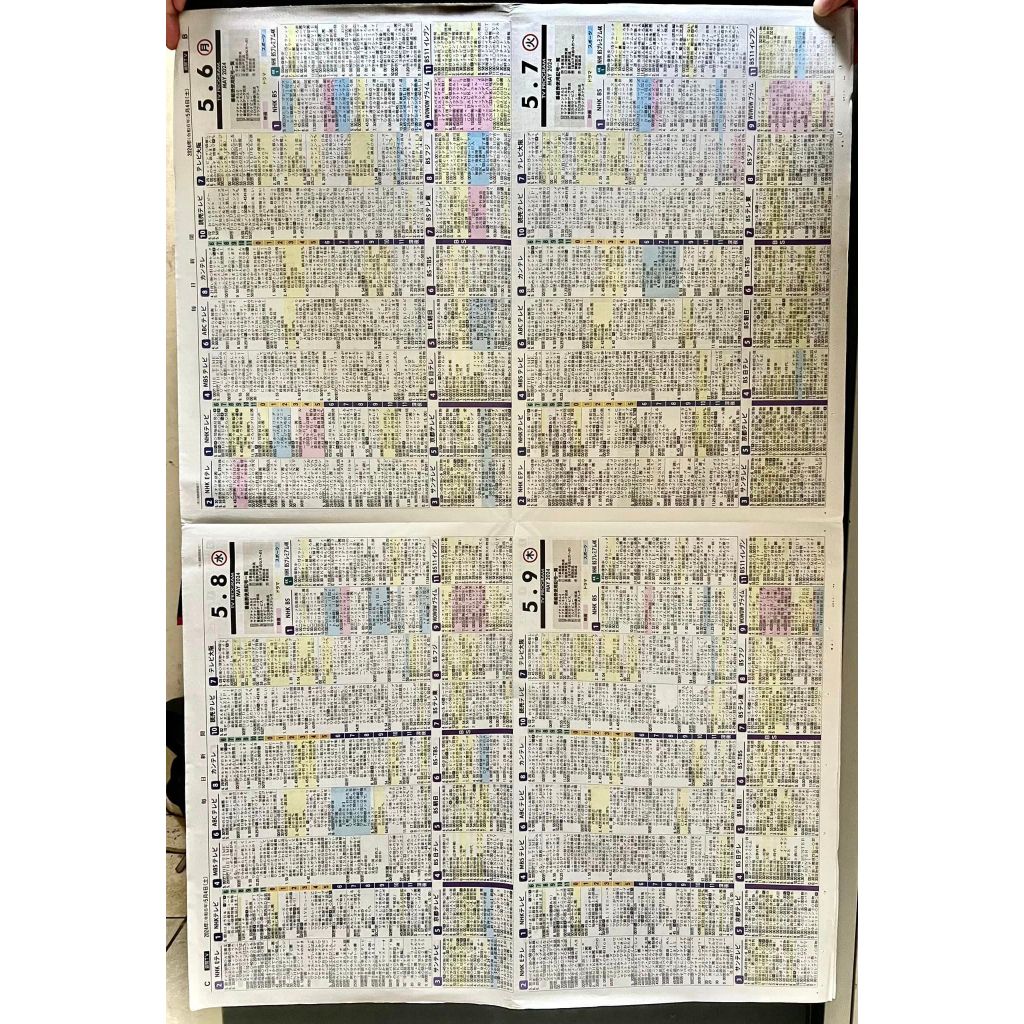 Imported DYARYO | JAPAN Newspaper | ALL PURPOSE Japanese Broadsheet ...