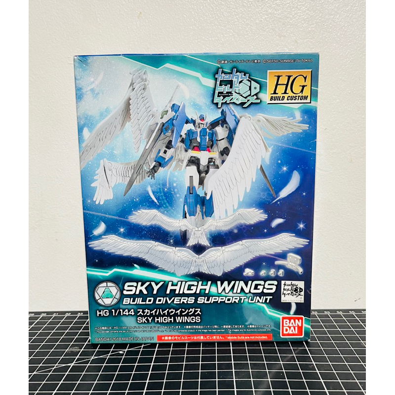 HG BC 1/144 Scale Model Sky High Wings Build Divers Support Unit ...