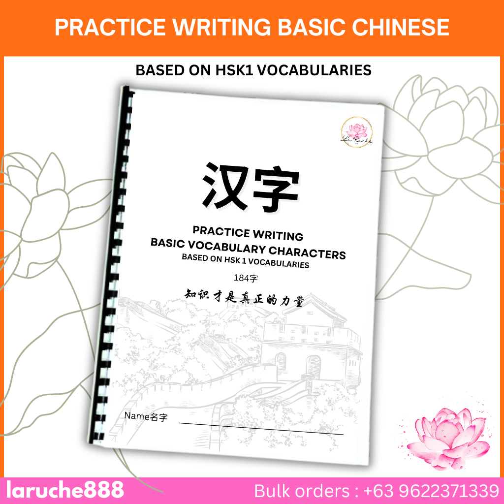 PRACTICE WRITING BASIC CHINESE 184 CHARACTERS BASED ON HSK LEVEL 1 ...