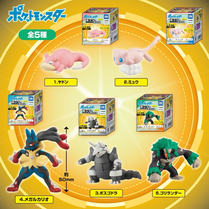 Pokemon Moncolle Box Vol.8 - Mega Lucario Slowpoke Rilaboom Aggron Mew ...