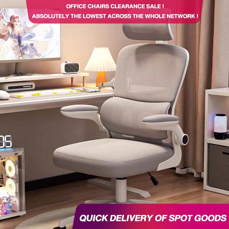 【Learance! Clearance! The lowest chair, office chair