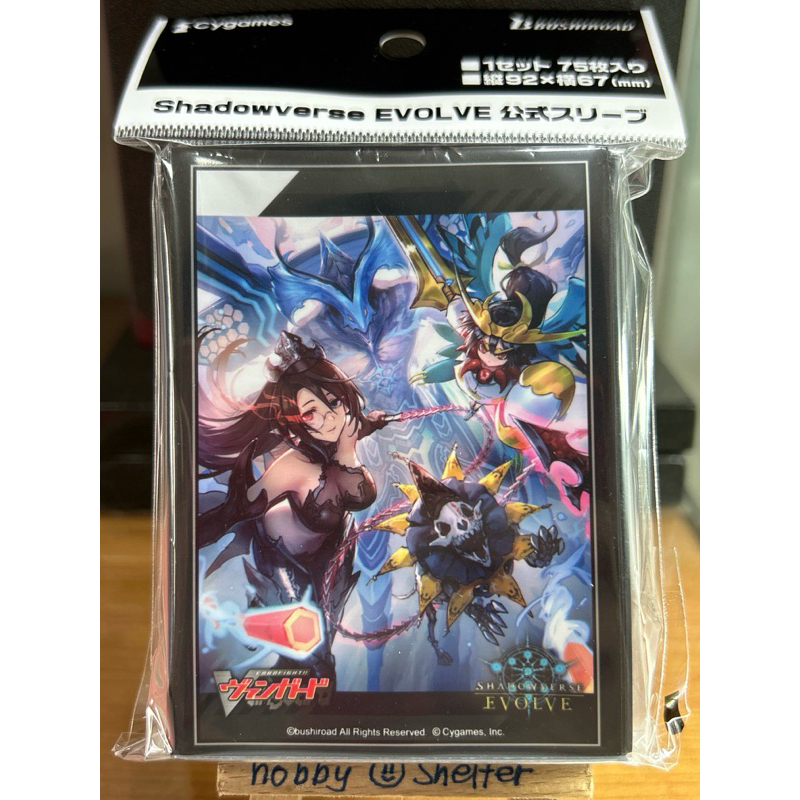 granblue fantasy card sleeves Shadowverse Evolve Collaboration Starter Deck Run! Uma Musume!