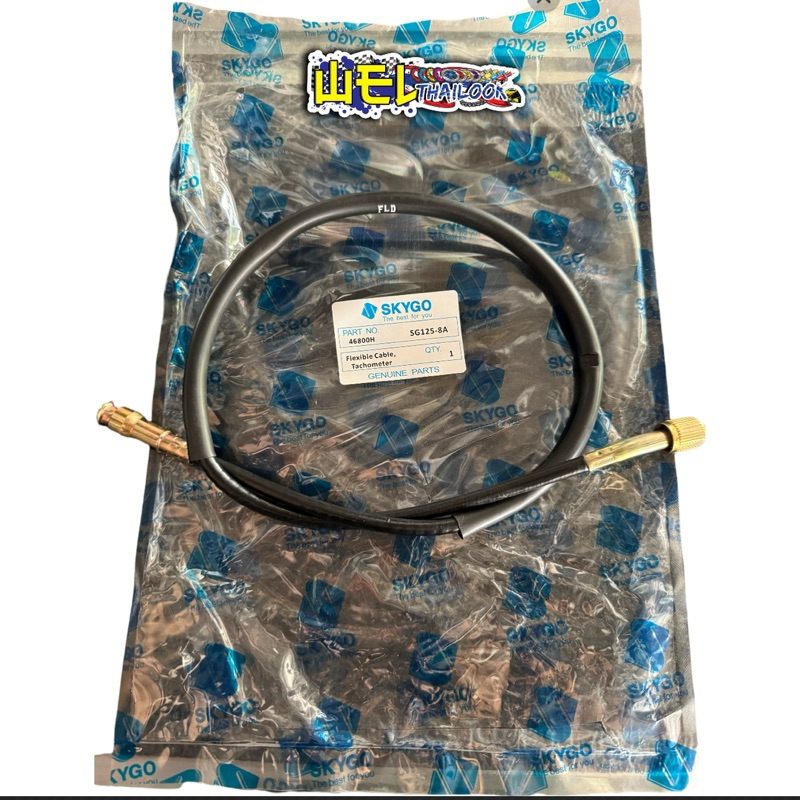 Skygo Flexible cable tachomiter/rpm cable for wizard125/wizard175/euro ...