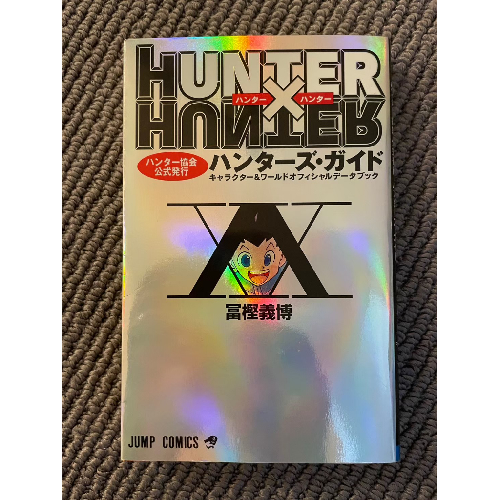 HUNTER X HUNTER Guide Data Book Shopee Philippines