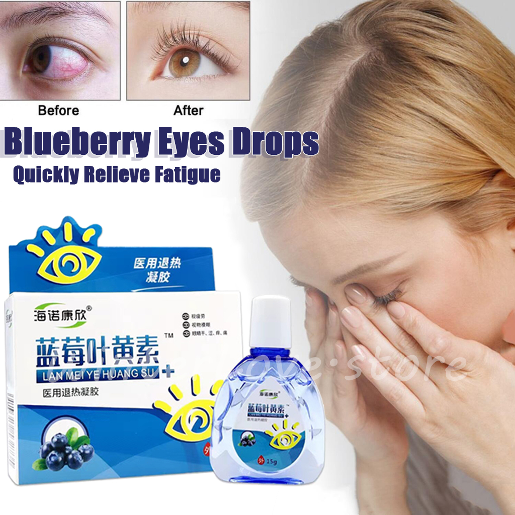 Blueberry Eye Drops Relieve Dry Eyes Sore Itchy Eyes Relieve Blurred ...