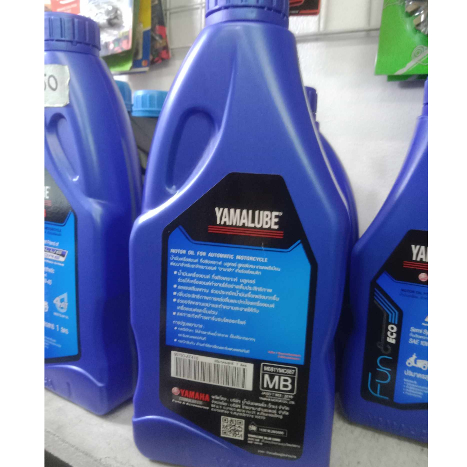 Yamalube Scooter Oil 1lt Shopee Philippines