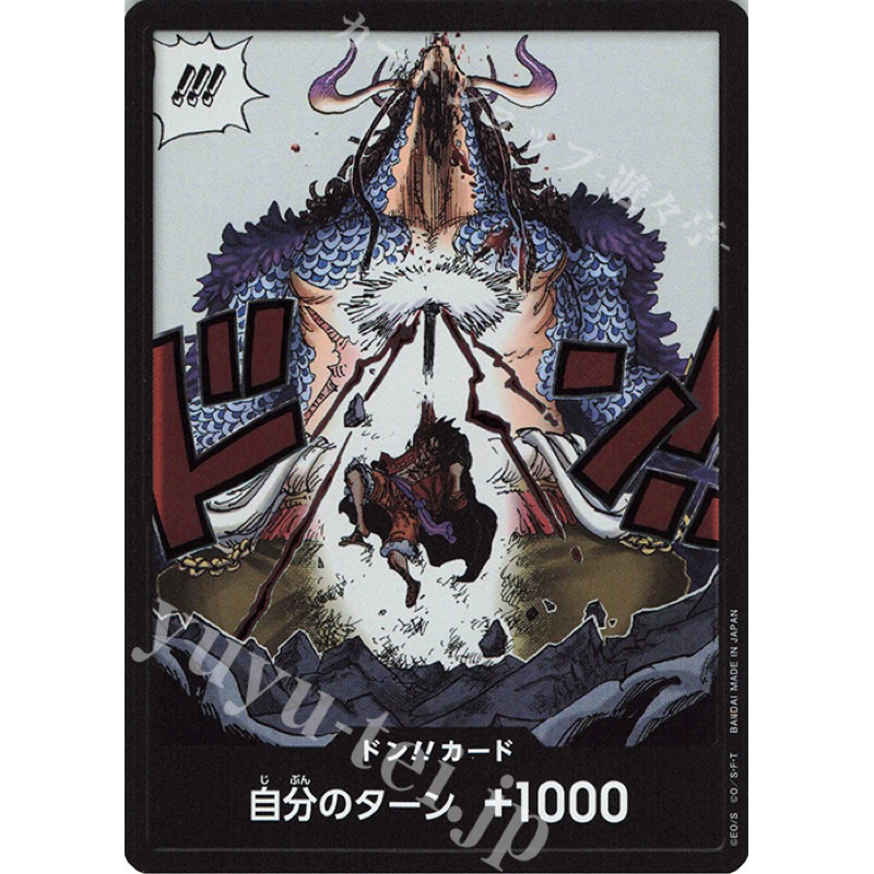 One Piece TCG OP-05 Kaido Don Card | Shopee Philippines