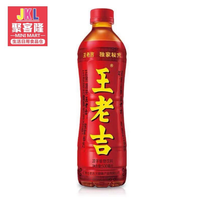 Wong Lo Kat Herbal Tea Botanical Drink 500ml Shopee Philippines