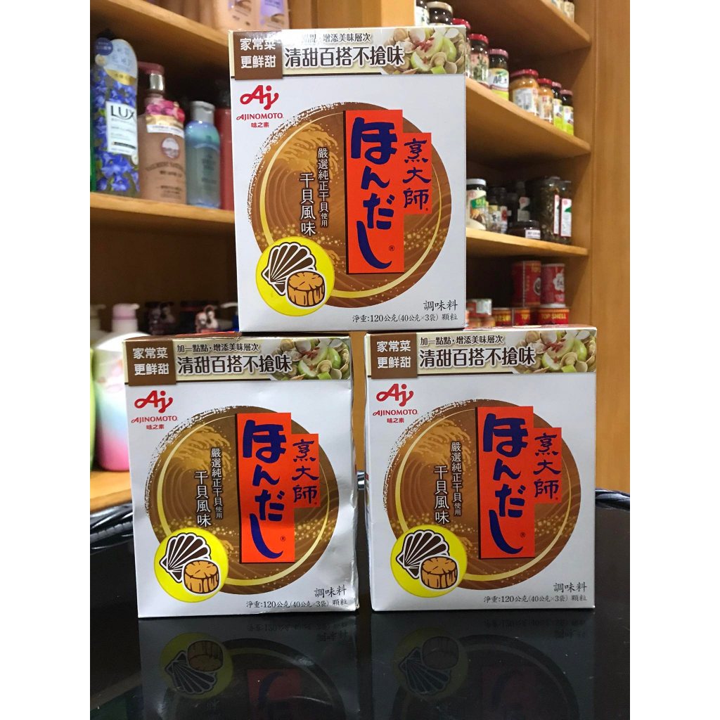 AJINOMOTO SCALLOP SEASONING POWDER (40GX3SACHET) | Shopee Philippines