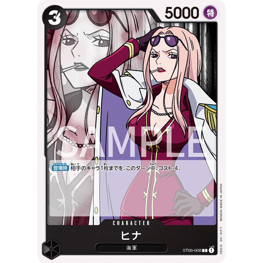 [JP] One Piece Card Game ST06 Cards (Koby Jango Sengoku Tashigi Tsuru ...